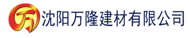 沈阳秋霞影院丝袜建材有限公司_沈阳轻质石膏厂家抹灰_沈阳石膏自流平生产厂家_沈阳砌筑砂浆厂家